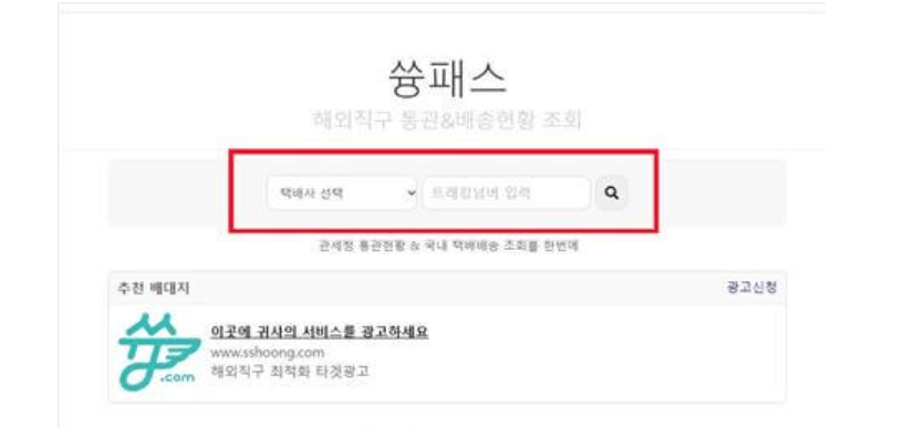 쓩 패스