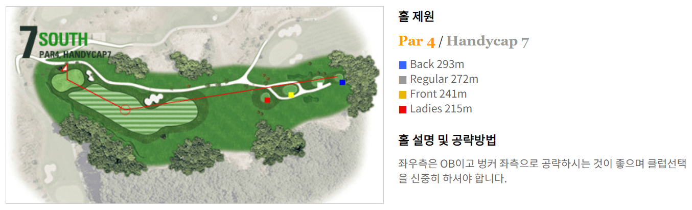 필로스 컨트리클럽 남코스 07