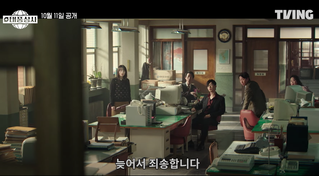 태풍상사