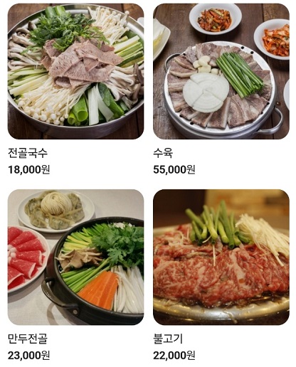 전현무계획-명동-곰국시집-곰국수-전골국수