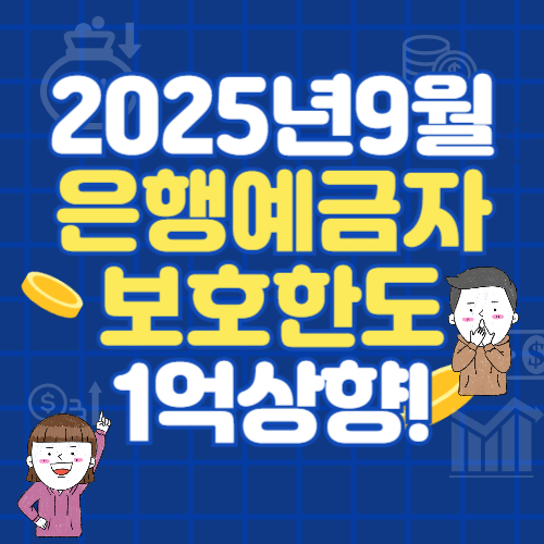 민생지원금 2차