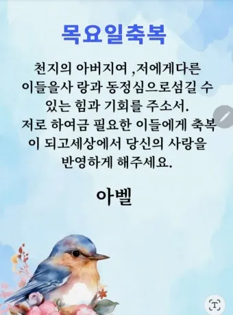 기도문 모음 대표 기도_25