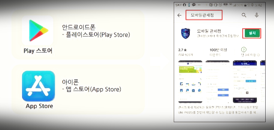 개인통관부호 휴대폰 발급 가이드1