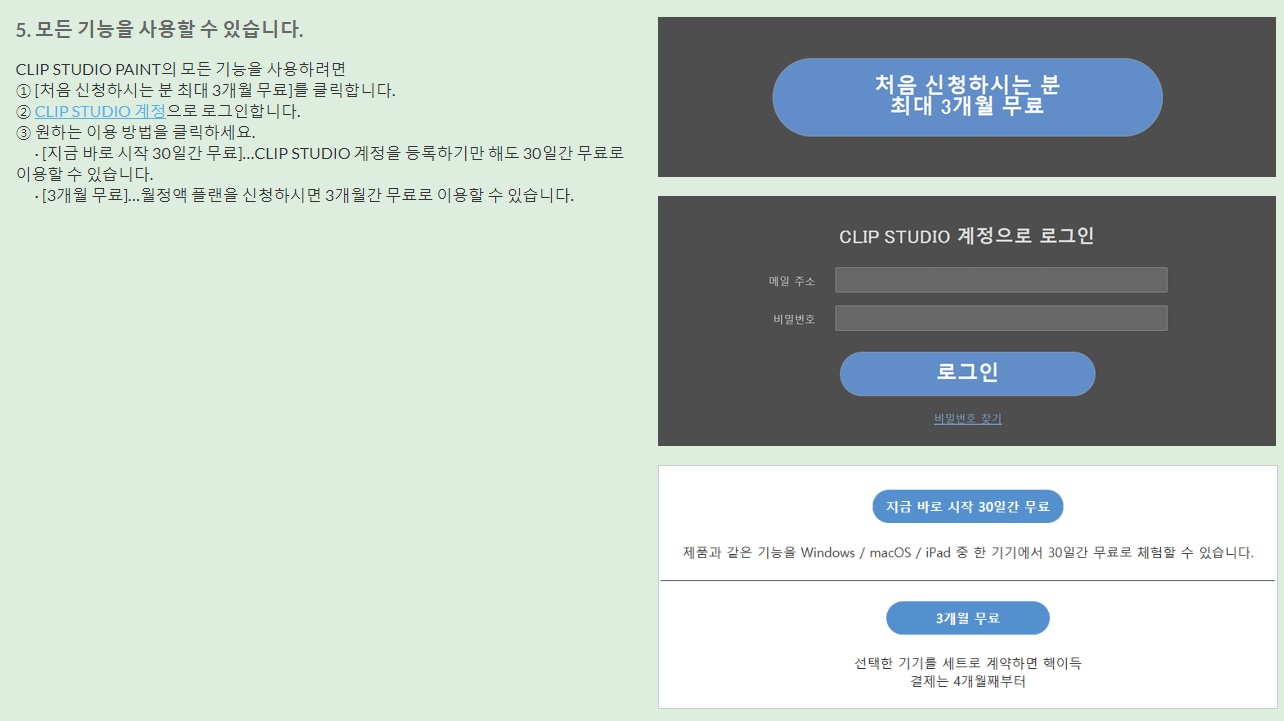 클립 스튜디오 포토샵