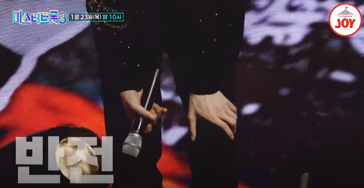 미스터트롯3-투표하기