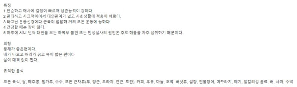 8체질 자가진단 테스트