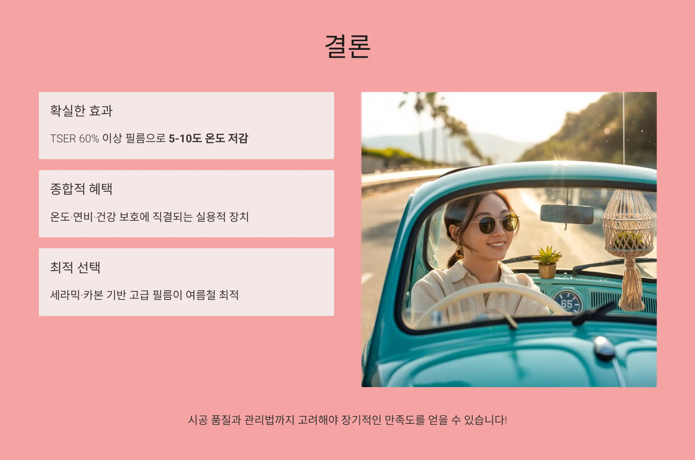 마무리