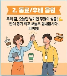 수요일 아침인사말