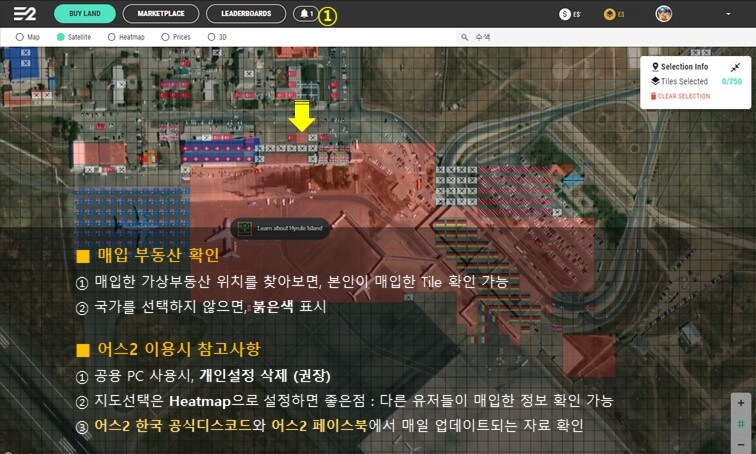 어스2-이용시-참고사항