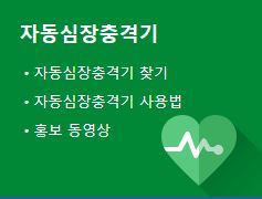 휴일 병원찾기 휴일 약국찾기 