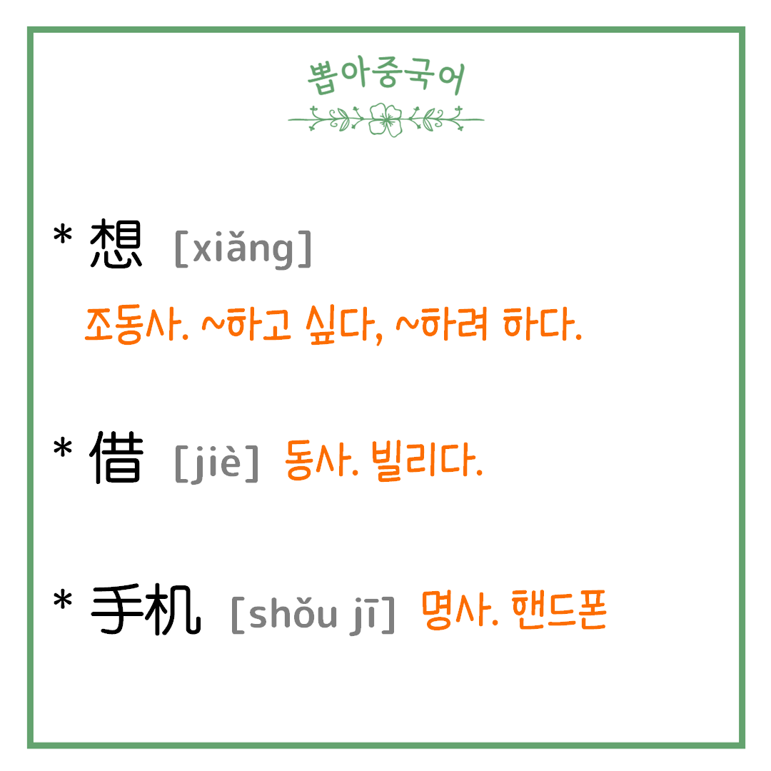단어