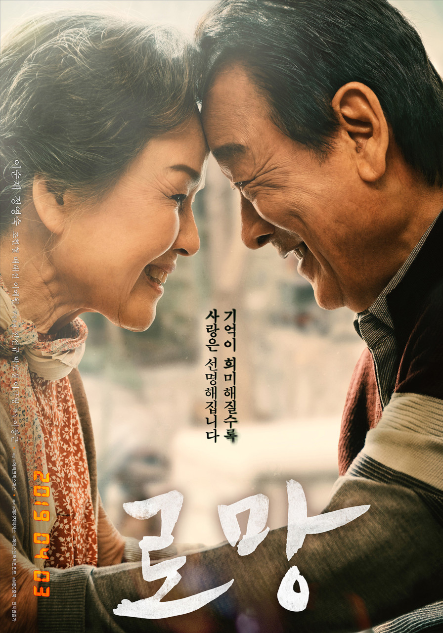 영화 로망 포스트 사진