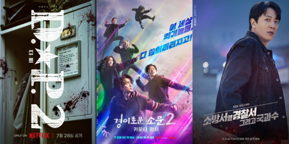 &#39;디피2&#39;-&#39;경이로운소문2:카운터펀치&#39;-&#39;소방서 옆 경찰서 그리고 국과수&#39; 포스터 [사진=넷플릭스/tvN/SBS]