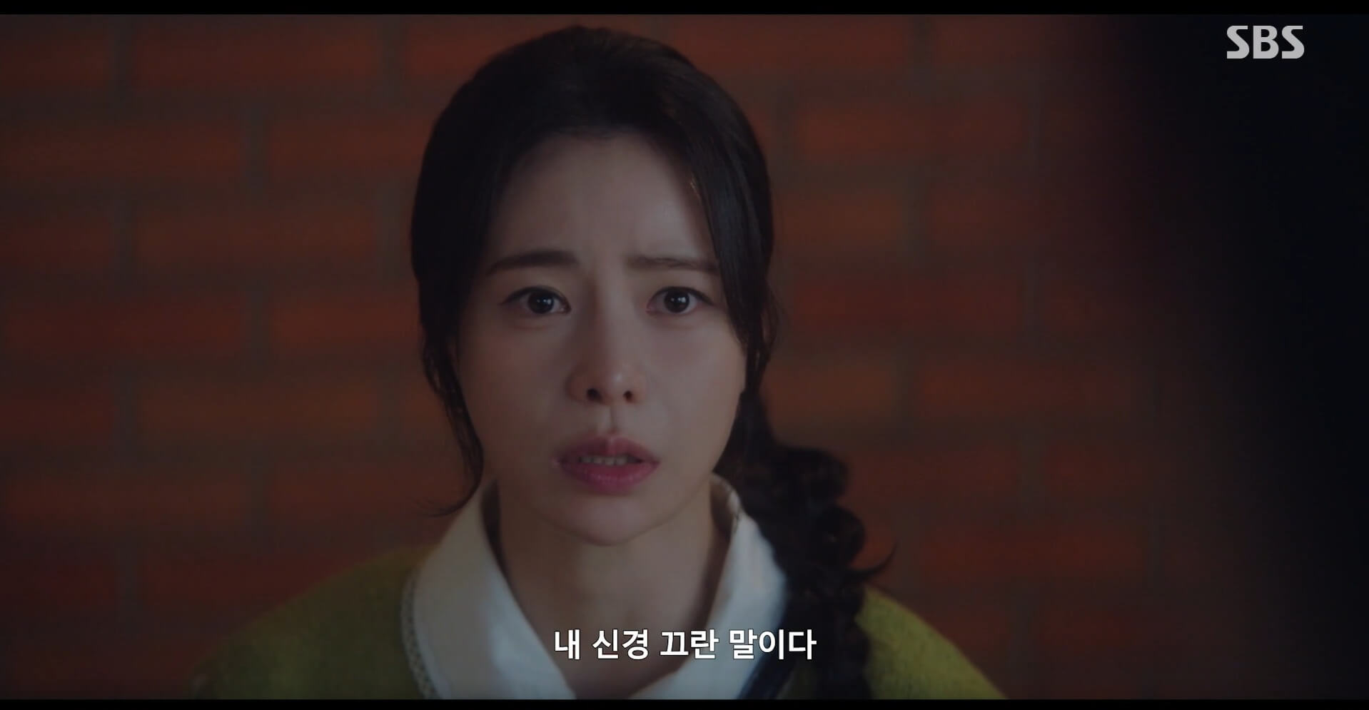 SBS 멋진 신세계 공식 홈페이지 자료 45