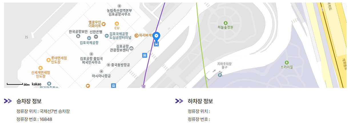 김포공항국제선 인천공항 리무진 버스 노선 시간표 요금 예매 방법 6003번