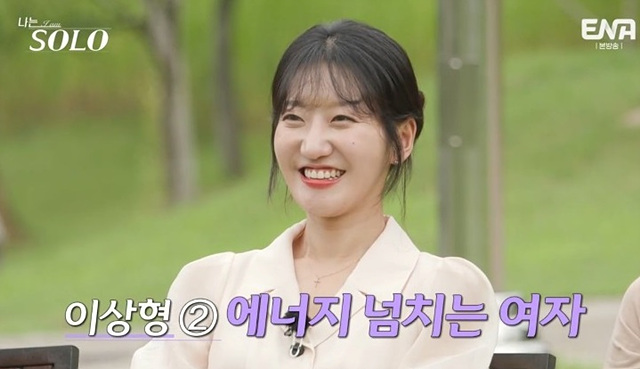 나는 솔로 23기 남자 자기소개 직업 학력 상철