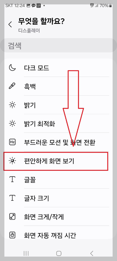 빅스비 사용법