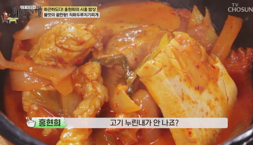 직화두루치기찌개