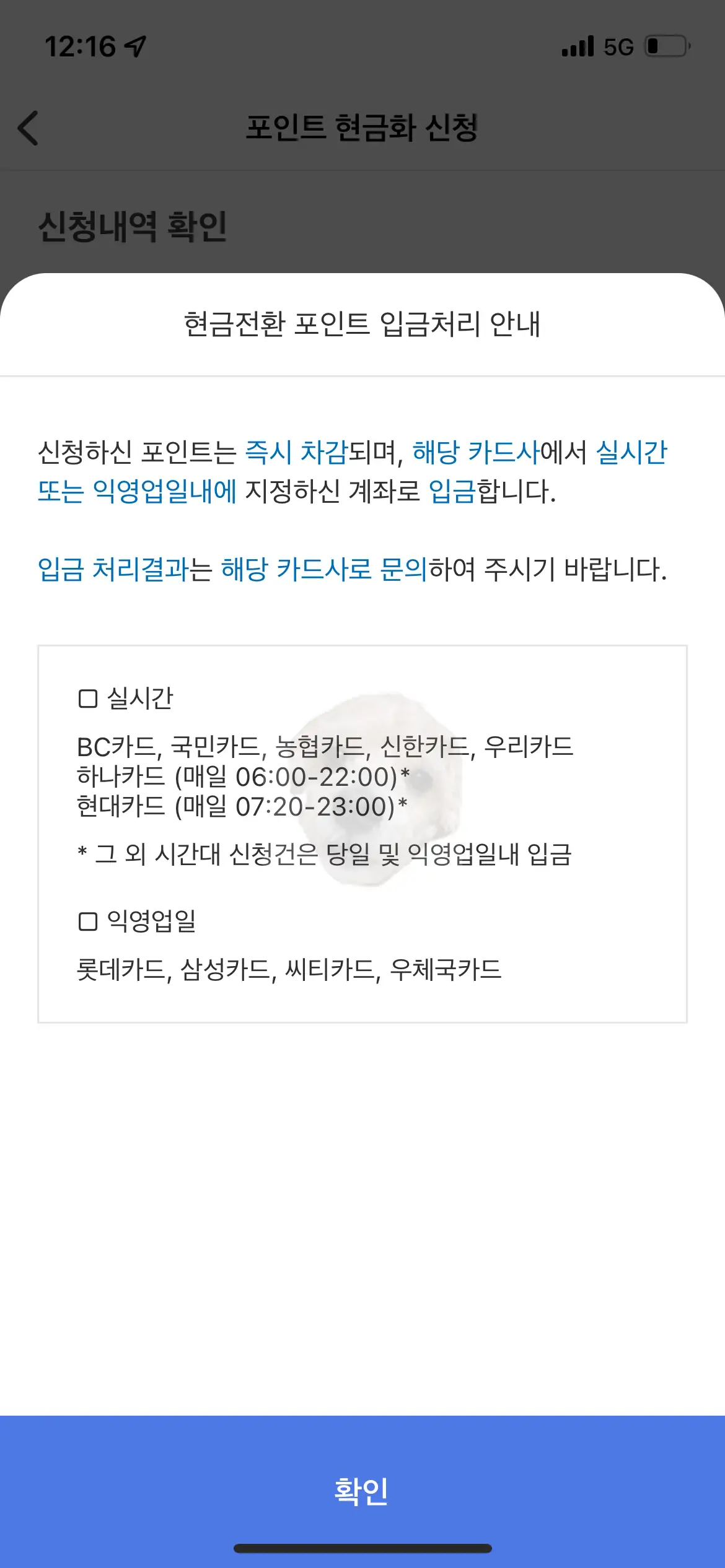 입금처리 관련 사항