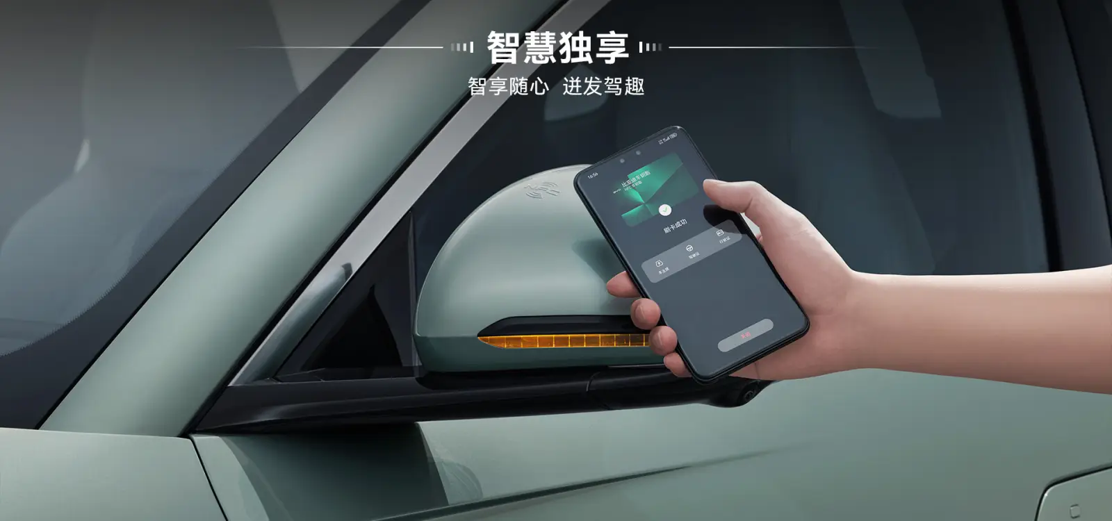 BYD(비야디) 전기 자동차 씰 스마트 도어락