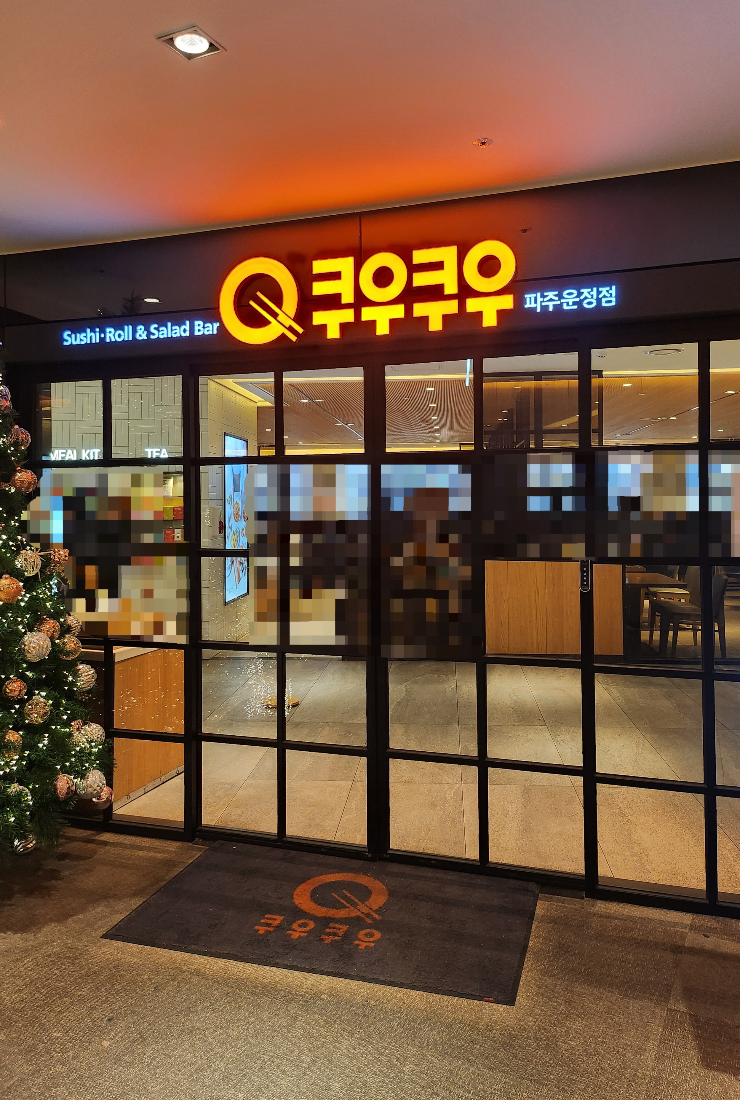 파주 운정 쿠우쿠우 평일 런치 내돈내산 방문 후기