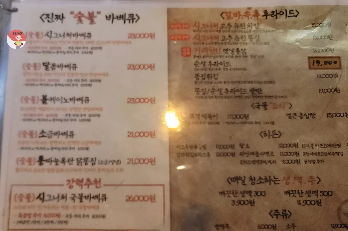 서울 종로구 04판 대학로점 메뉴판