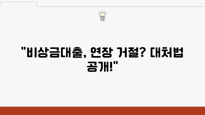 토스뱅크 비상금대출 연장 ᄋᄌ대알 ᄌᄍ ᄀ