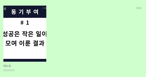 홈(커버) 썸네일 리스트