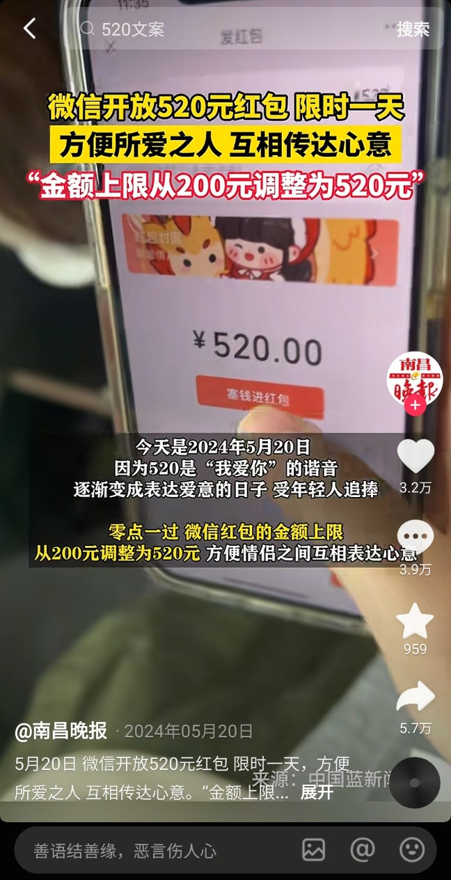 중국 红包