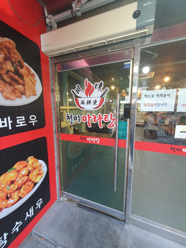 입구