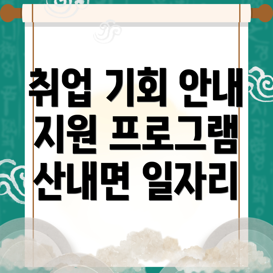 정읍시 일자리