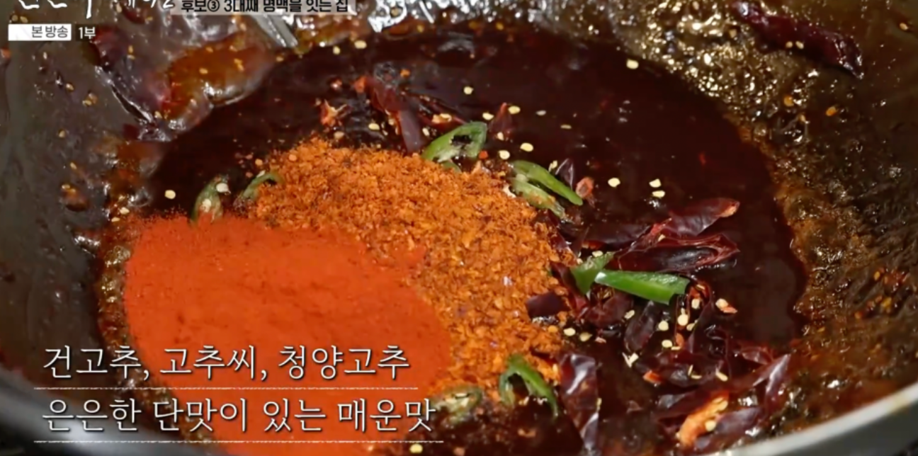 전현무계획2 인천 3대 닭강정