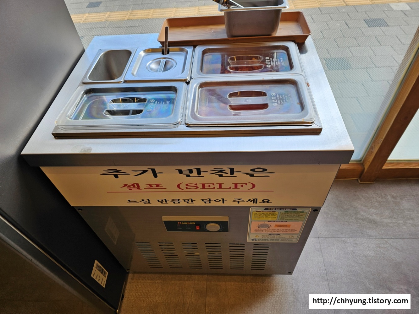 안양 인덕원 맛집 '천옥집' - 셀프바