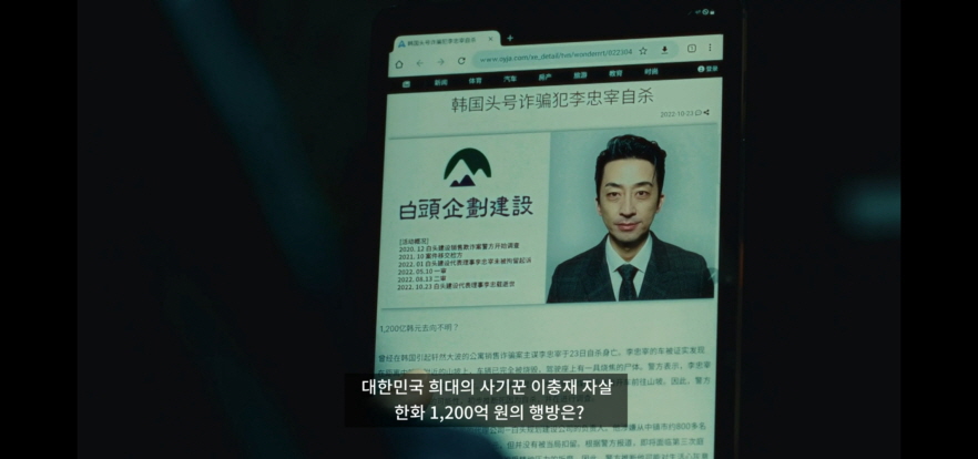 경이로운 소문 시즌2 : 1회 줄거리 내용