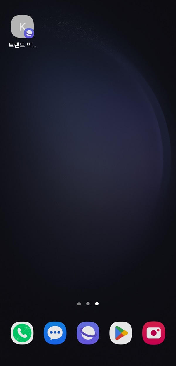 2-6. 이대로 쓰시거나 아이콘을 계속 누르고 있으면 화면 앞쪽으로 이동 하실 수 있습니다.