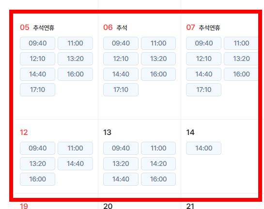선유도 유람선 시간표&amp;#44; 예약 방법
