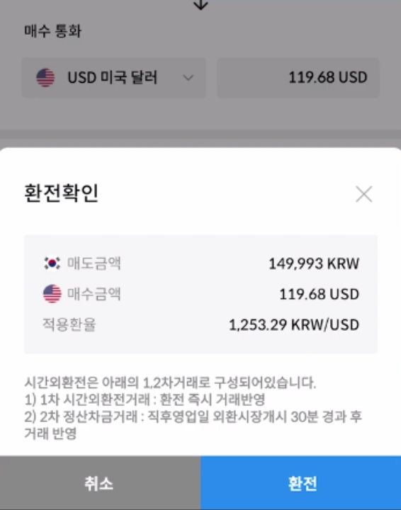 해외주식 사는 법