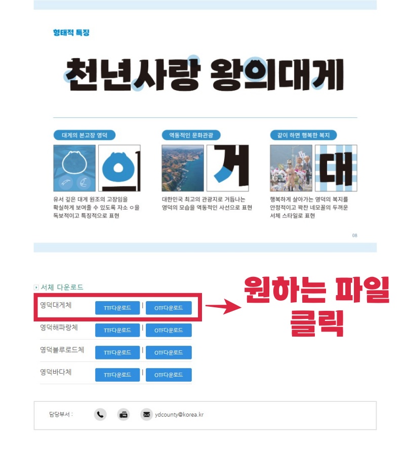 다운로드법