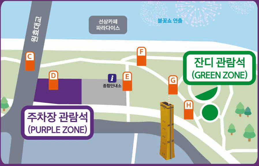 2024-서울-세계-불꽃-축제-예매