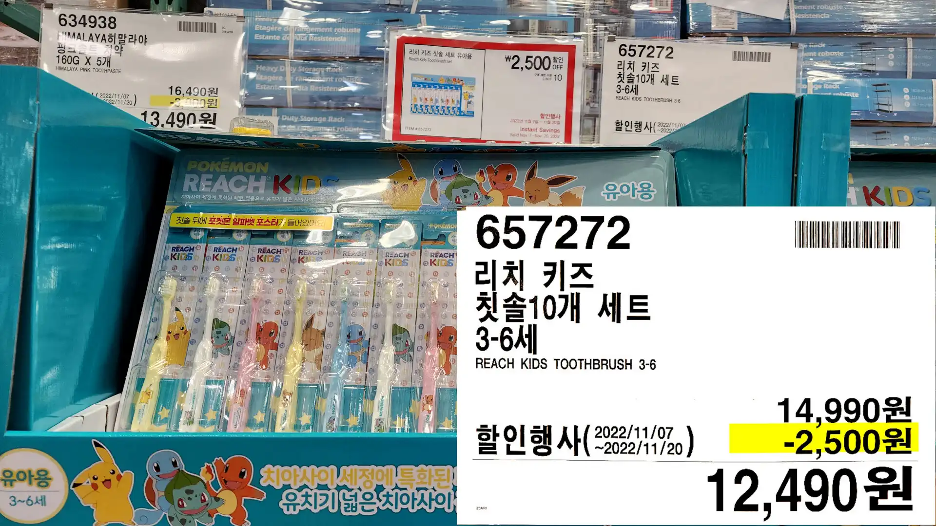 리치 키즈
칫솔10개 세트
3-6세
REACH KIDS TOOTHBRUSH 3-6
12,490원