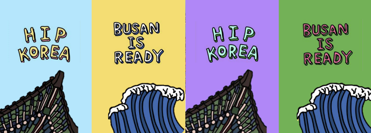 부산 엑스포 발표