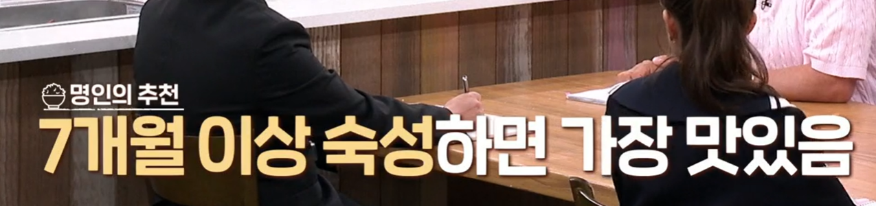 매실장아찌 담그는 법 숙성 기간