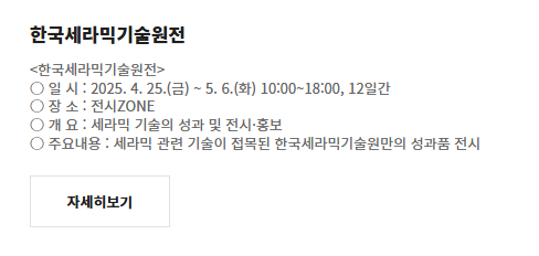2025 이천도자기축제 총정리｜일정&amp;#44; 개막식&amp;#44; 셔틀버스&amp;#44; 체험 프로그램 완벽 가이드
