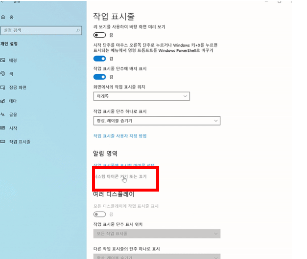 작업표시줄-한영키-조작
