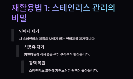 유통기한 지난 식용유 활용법(사용법)