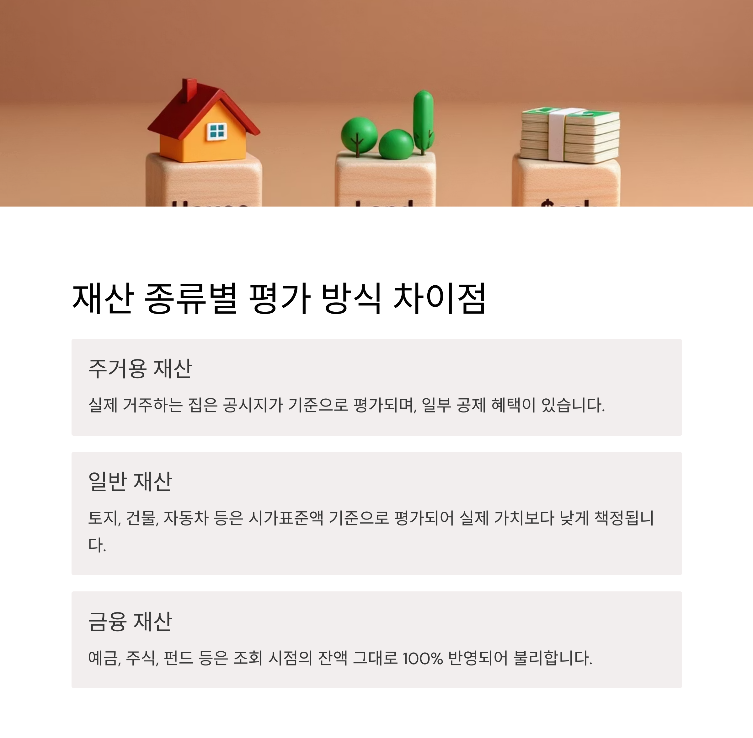 2025 근로장려금 재산 기준 때문에 탈락? 기준선과 탈락 사유 완전 정리