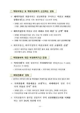 개조식이란 작성 보고서 뜻 표기 문장 예시_21