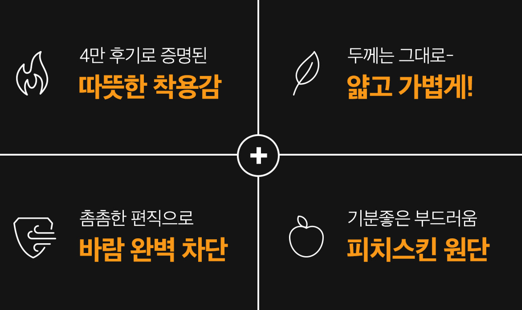 발열내의