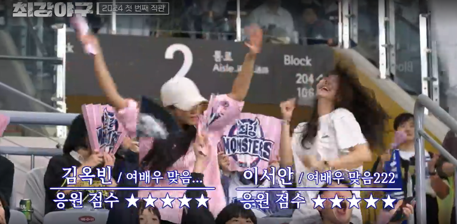 최강야구 시즌3 고대전