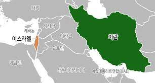 이란과 이스라엘 분쟁